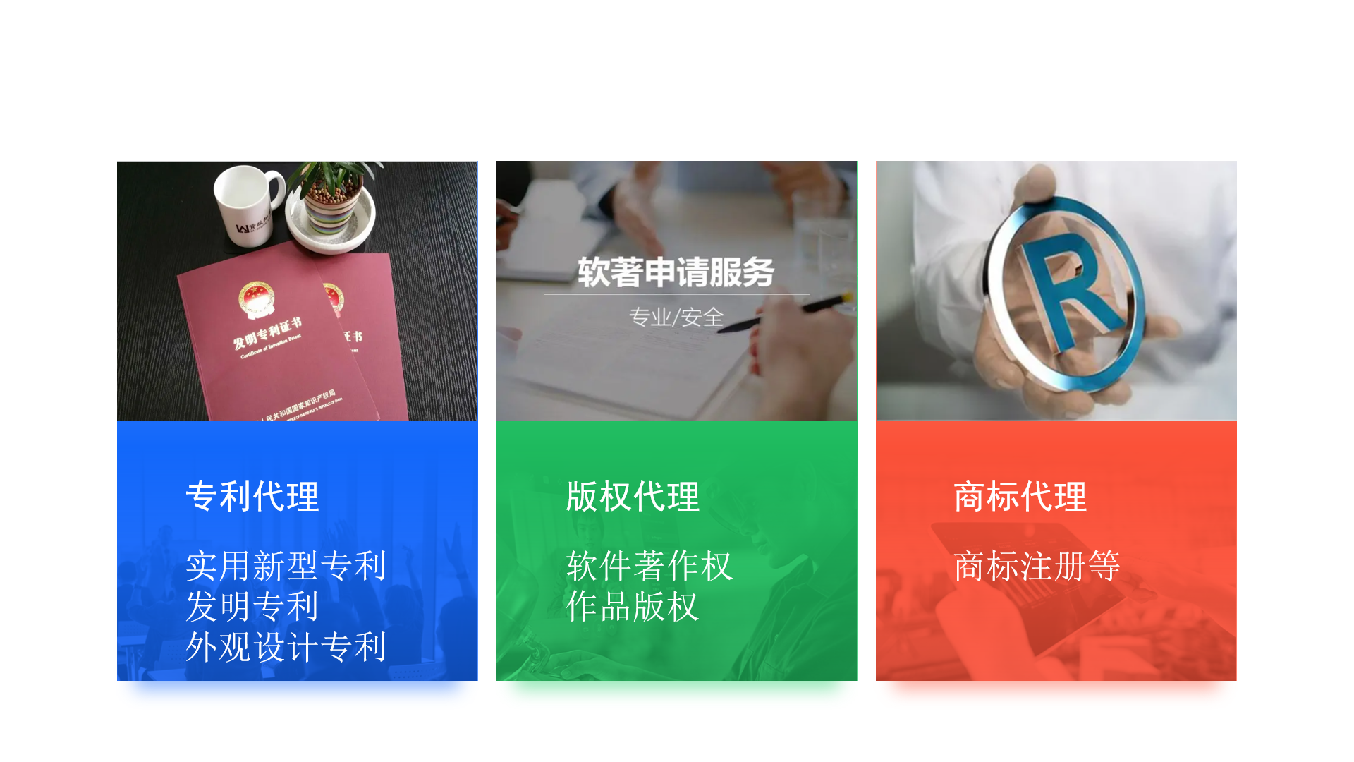知識產權1.png